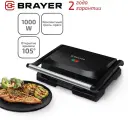 Электрический гриль-пресс BRAYER BR2010, 1000Вт, антипригарное покрытие, пластины 25,5*17,5см, поддон, индикатор, черный