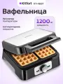 Вафельница Kitfort КТ-4687