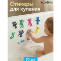 Игрушки для ванной Капитошка Стикеры 10 Монстрики штук