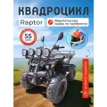 Комплект для сборки Little Bull ATV 125CC, черный квадроцикл с лебедкой для детей, двигатель 125куб. см, шлем в подарок