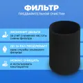 Фильтр для очистителя воздуха Xiaomi Mijia Air Purifier 5S (AC-M24-SC). Многоразовый. Префильтр