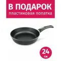 Сковорода 24см со съемной ручкой нева металл посуда Особенная с антипригарным покрытием Титан + Лопатка в подарок