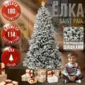 Искусственная елка BINOSHE Saint Paul, заснеженная, литая ПЭ+ПВХ, 180 см