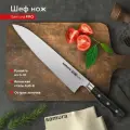 Нож кухонный поварской Samura Pro-S Гранд Шеф для нарезки универсальный профессиональный SP-0087/G-10