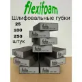 Абразивная губка. Flexifoam Р-80 (250шт). Шлифовальный блок. 4-х сторонняя шлифовальная губка.