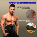 Миостимулятор L/XL, вибрационный пояс, автоматический, 6 режимов, черный