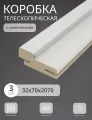 Дверная коробка телескопическая Леском 70*32*2070 четв. 42 мм (3 шт) с уп, цвет белый