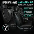 Чехлы в машину на сиденья универсальные на полный салон . Премиум модель DUPLEX. Чёрный/бежевая строчка