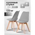 Стулья для кухни и комнаты Ergozen Frankfurt серые 2шт