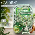 Самовар электрический 3 л, Ландыши на зеленом в серебре в наборе (27955)
