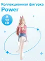 Фигурка аниме Человек бензопила Chainsaw Man Пауэр Power 18см 85604