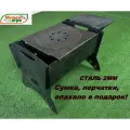 Мангал Мультиагро Турист-2 с подказанником и столом, перчатками, опахалом, разборный, сталь 2мм