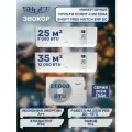 Инверторная мульти сплит-система SHUFT на 2 комнаты FMI-21-3/N8 SFMS/I-09+12 НB_OLD