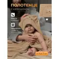 Полотенце детское банное с капюшоном из микрофибры для новорожденного 70 см х 140 см 1 шт.