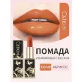 Увлажняющая помада для губ CATKIN, гладкая, питательная, мягкая, с высокой пигментацией, тон CO169 APRICOT, 3.6 г