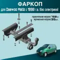 Фаркоп Daewoo Matiz 2000-2015, Ravon Matiz 2015-2016 Трейлер 7420