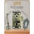 Замок мебельный накладной для ящика, золотистый, комплект 5 шт