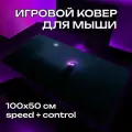 Коврик для мыши большой игровой XXL Minecraft 100 50 аниме