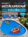 Бассейн каркасный морозоустойчивый овальный Лагуна 6 х 4 х 1,25 м Темный шоколад