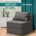 Кресло PRO, бескаркасное, раскладное, кресло-кровать Ramelka Mattress 180х69, светло- серый