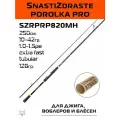 Спиннинг SnastiZdraste Porolka Pro 82MH 250см 10-42гр