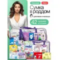 Готовая сумка в роддом для малыша и мамы Базовая собранная, 42 предмета, фиолетовая прозрачная