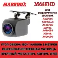 Камера заднего вида Marubox M-68FHD для видеорегистраторов Marubox