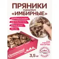 Пряники сырцовые Наслада Имбирные, 3,5 кг