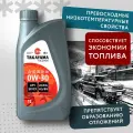Моторное масло синтетическое TAKAYAMA SAE 0W-30, API SP/CF, ACEA A5/B5, 1 литр канистра
