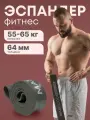 Фитнес эспандер MAXISCOO FIT, 55-65 кг