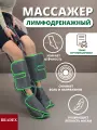 Массажер для ног компрессионный лимфодренажный BRADEX, 3 режима, с подогревом, серый