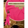 Ткань американский креп крэш, жатка, отрез 300*150см
