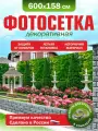 Фотосетка для забора беседки террасы фасада Фотозабор 600х158см