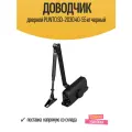 Доводчик дверной PUNTO SD-2030 40-55 кг черный