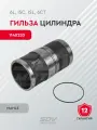 Гильза цилиндра (6L, ISC, ISL, 6CT) 114х233 MAHLE