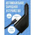 Автомобильное зарядное устройство для ноутбука Lenovo 65W разъем: Type-C