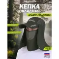 Кепка складная Aquatic, противомоскитная, для охоты и рыбалки, UPF 50+