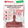 Насадка для пылесоса - пол/ковер с колесиками, комбинированная, универсальная, цвет бордовый - Filtero FTN 06 R