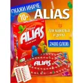 Настольная игра ALiAS Классика, дорожная, до 10 игроков, от 10 лет, оранжевая