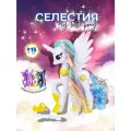 Пони my little pony игрушка фигурка Селестия, ПВХ, высота 15см