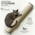 Когтеточка настенная джутовая для кошек 80 см Котомото / настенный игровой комплекс для кошек