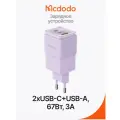 Сетевая зарядка Mcdodo 67W Colorful Crystal Style GaN 5 mini CH-1502 Purple