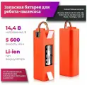 Сменный аккумулятор (акб) для робота-пылесоса Xiaomi (Ксиаоми) Roborock 1S S50 S51 S52 S53 S55 T6 T61 T65, Xiaowa C10 E35, Li-Ion, 14.4V, 5600mAh