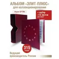 Альбом ЭЛИТ-ПЛЮС для монет c 10 скользящими листами. В шубере. Формат OPTIMA. Цвет бордо