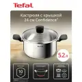 Кастрюля с крышкой Tefal Confidence G7644674, 24 см, 5.2 л, нержавеющая сталь