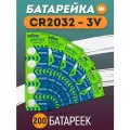 Батарейка литиевая CR2032 3v DL2032