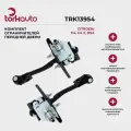 Комплект ограничителей передней двери CITROEN C4, DS4 / СИТРОЕН С4, DS4 / ОЕМ: 9181R1