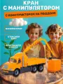 Автомобиль-кран детский Полесье Майк с конструктором Супер-Микс 30 элементов, (в сеточке) 55606