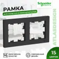 Рамка для розеток и выключателей Schneider Electric / Systeme Electric AtlasDesign на 2 поста универсальная черная