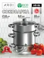 Соковарка ARDI KÜCHE AR-06 из нержавеющей стали, серебристый